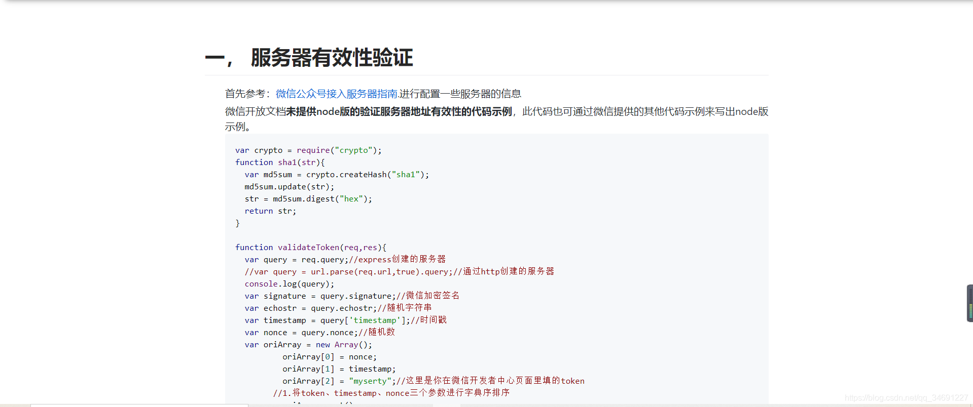 添加代码高亮后的效果