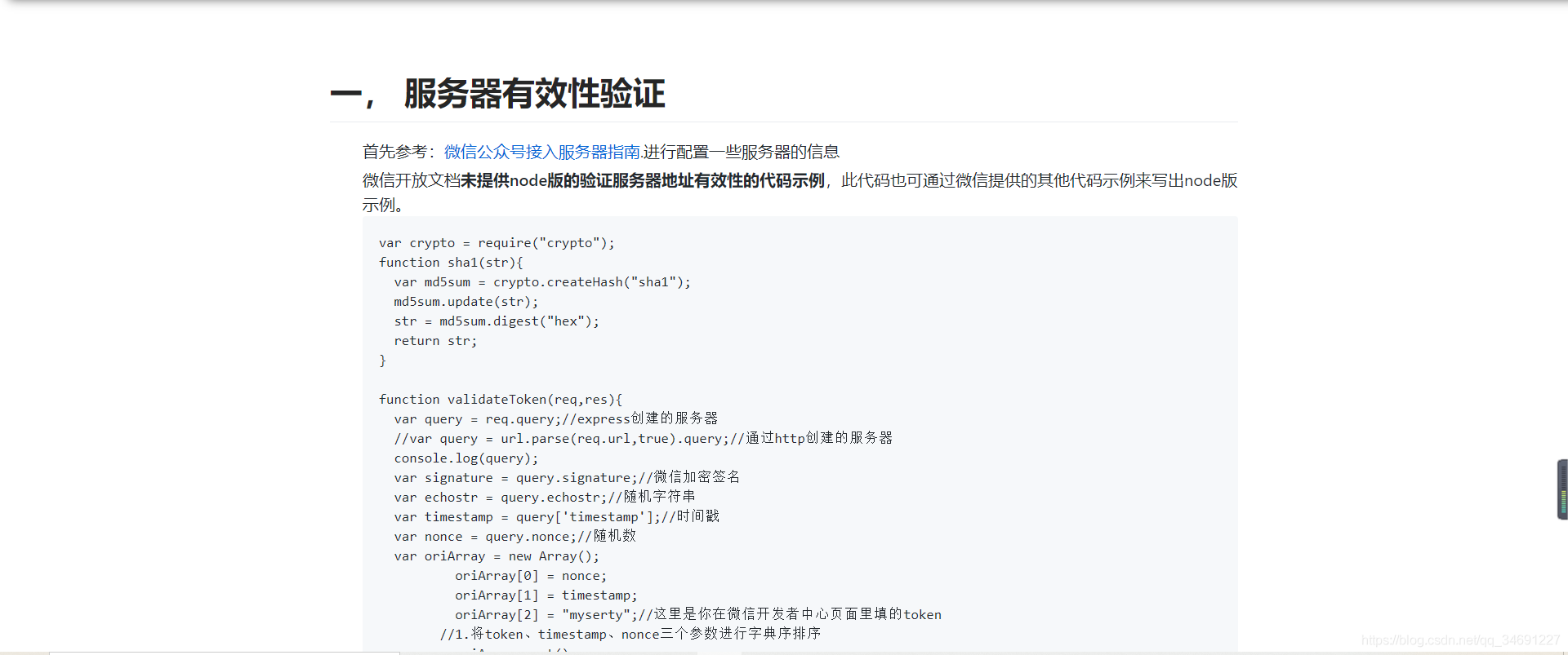 添加样式之后的效果